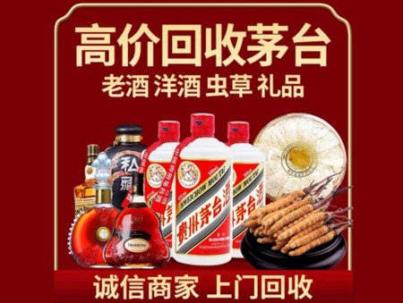 ​向阳名酒回收多少钱？