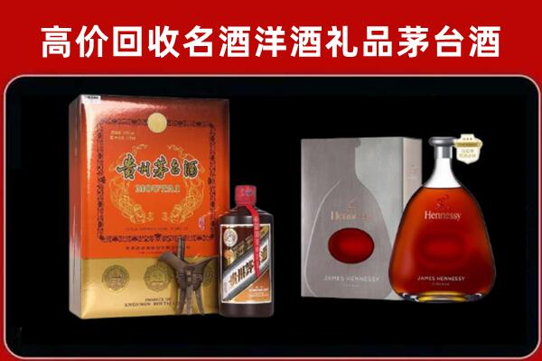 向阳回收轩尼诗