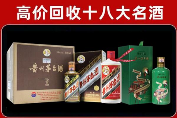 向阳回收铁盖茅台酒