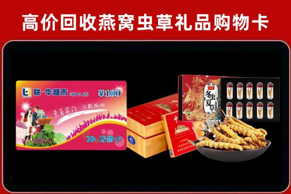 向阳回收礼品卡